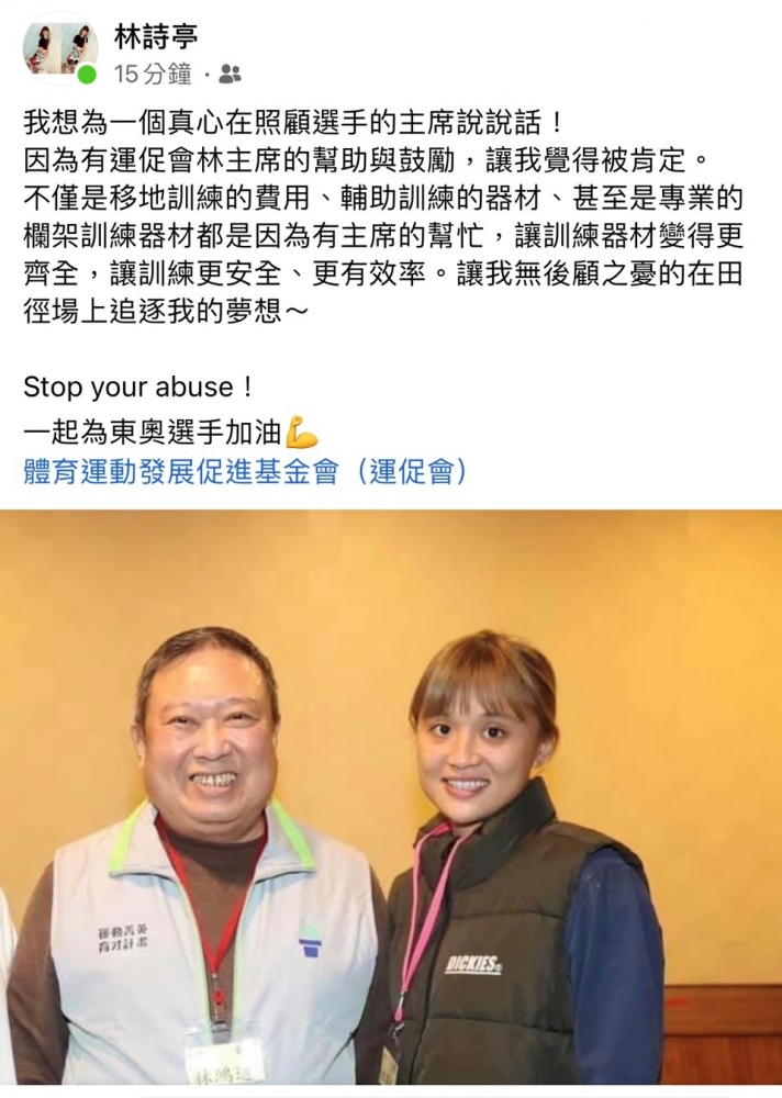 女子百公尺跨欄歷年第二傑林詩亭這麼說。