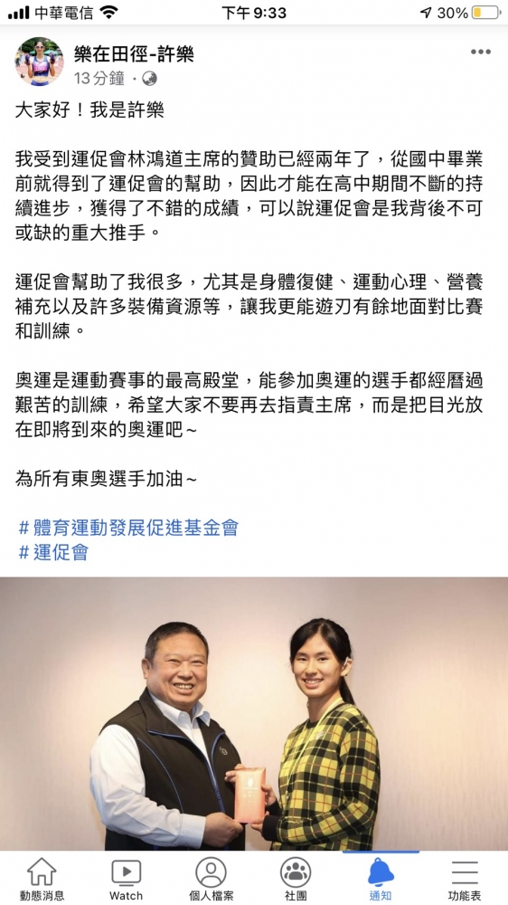 女子100公尺跨欄世界聽障紀錄保持人許樂這麼說。