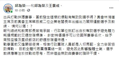 專任運動教練專法催生者邱為榮教練這麼說。