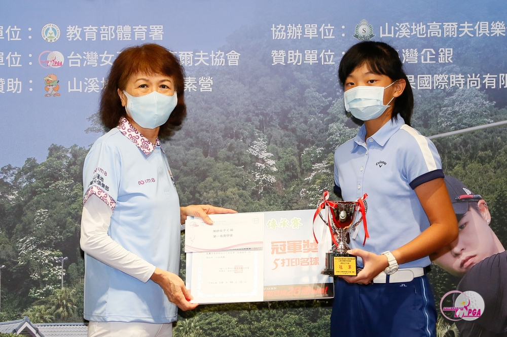 山溪地高爾夫球場副董事長高碧足，頒發業餘女子C組冠軍獎盃及獎項給曾莘甯。