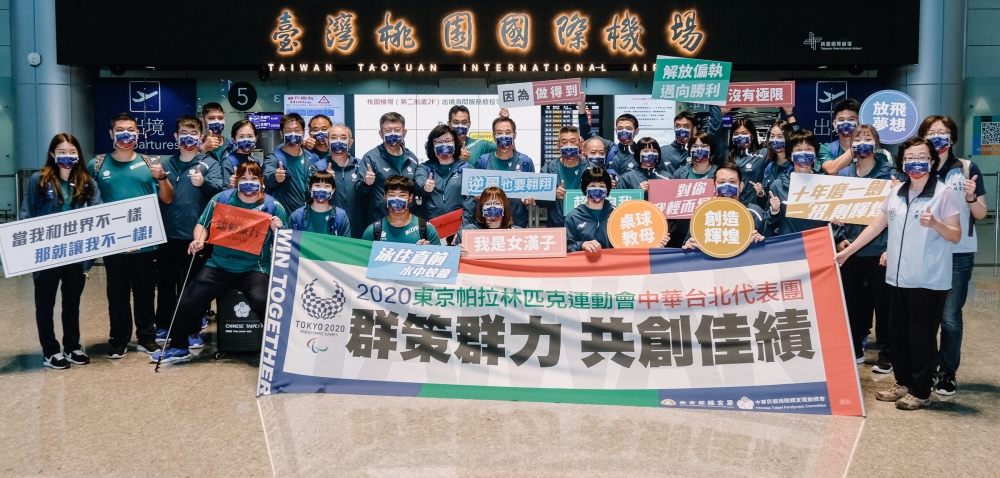 中華帕運代表團今天出發。體育署提供（下同）。