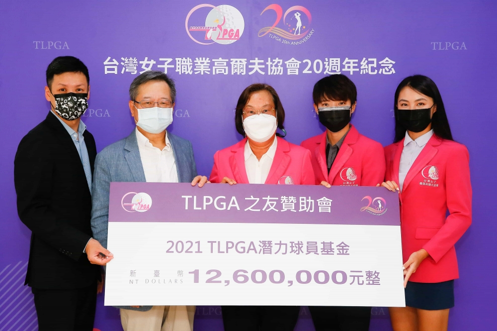  TLPGA之友贊助會捐贈2021年度潛力球員基金。左起TLPGA之友贊助會捐助人孫德至、捐助人暨發起人黃日燦、TLPGA理事長劉依貞、球員謝瑀玲、張靖翎。TLPGA提供（下同）。