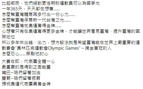 田徑教練簡慶宏這麼說。