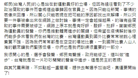 前田徑國手、內埔國中教練梁澤敬這麼說。