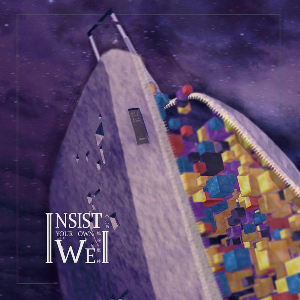 廖大維首張專輯《人生的旅途-堅持》問世。廖大維／提供。