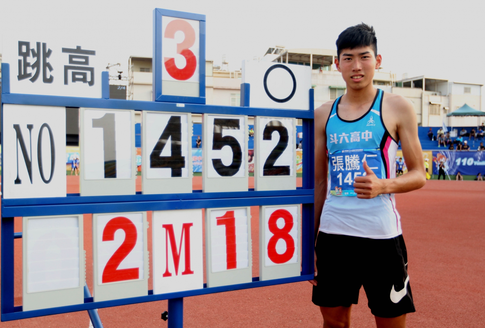 斗六高中張騰仁以2.18打破高懸18年全中運紀錄，也讓一樁塵封往事再被提起。林嘉欣／攝影。