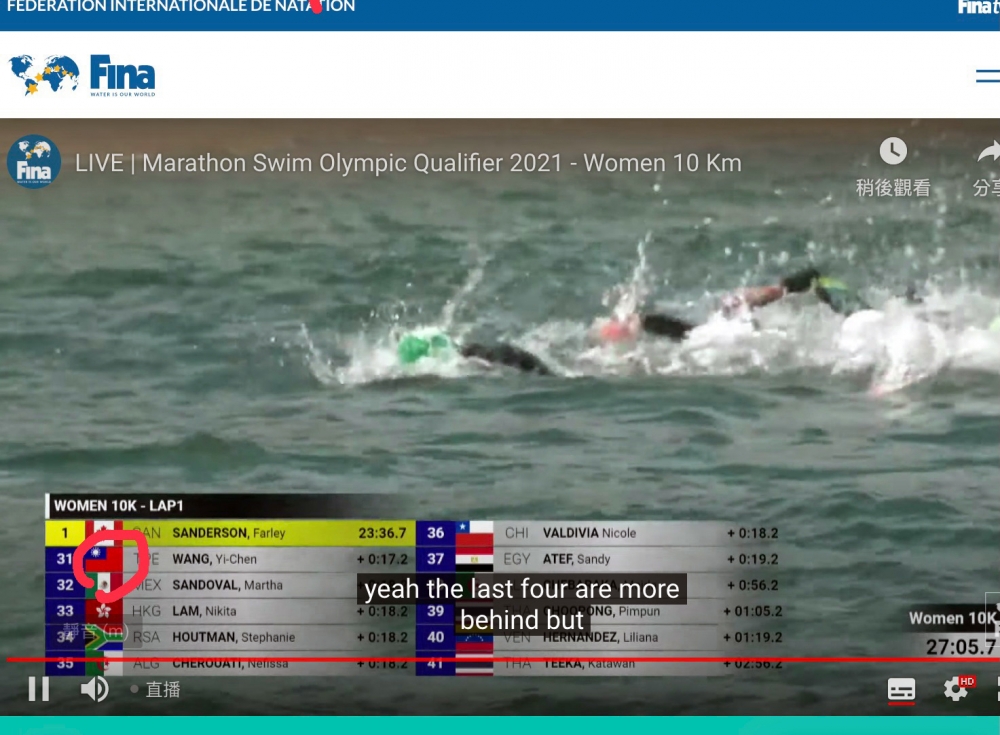 中華隊泳將王怡臻第一趟緊跟領先集團一度排第二。截圖自大會直播。
