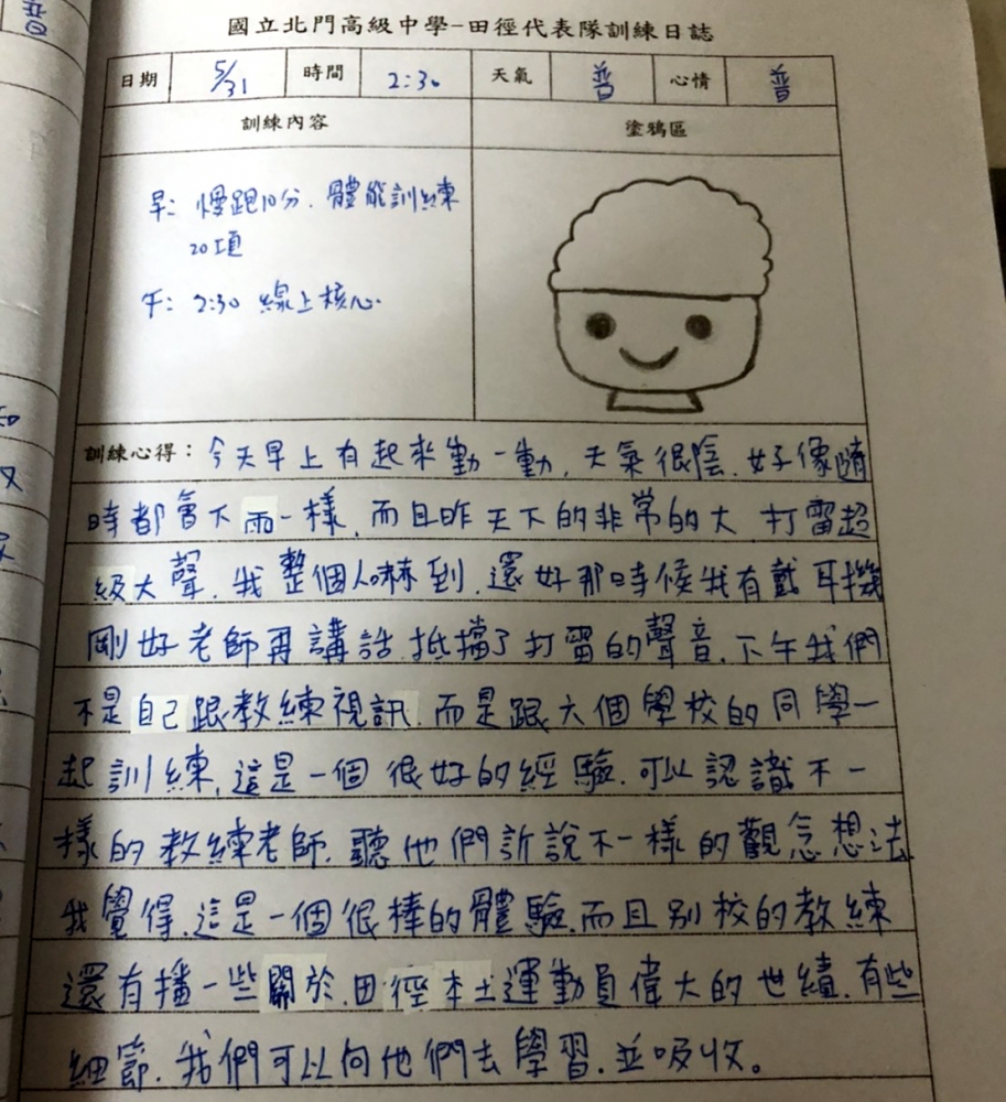 北門高中選手參加異地集訓心得。蕭賜斌提供。