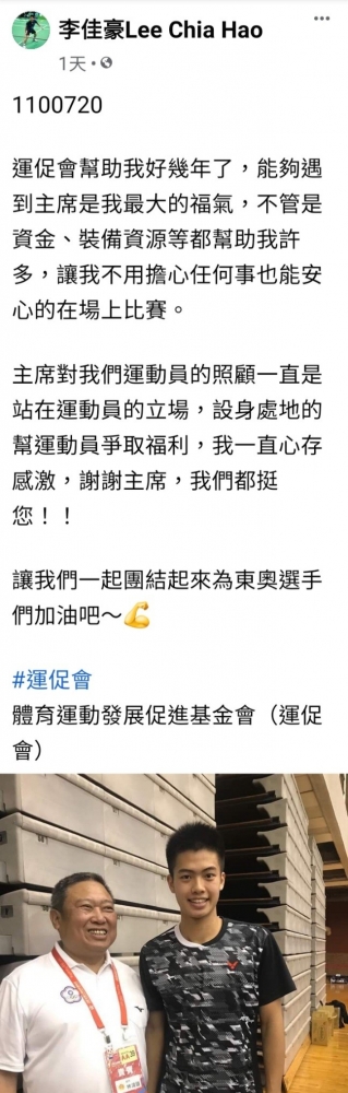 羽球選手李佳豪這樣說。